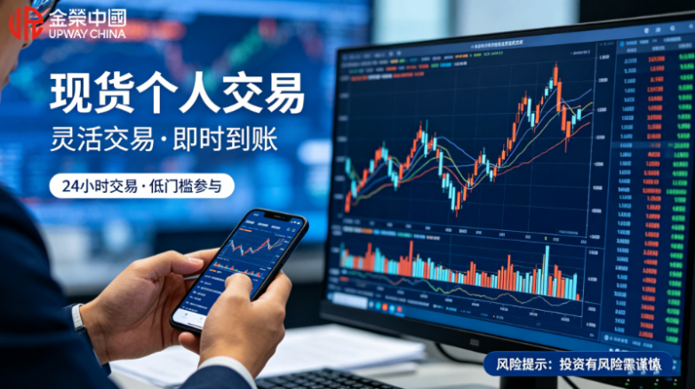 现货个人交易图片生成_副本.png