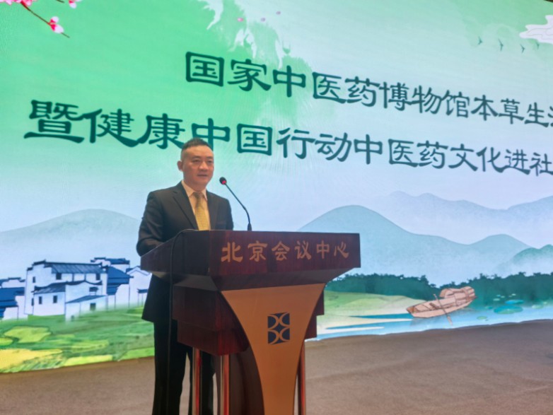 著名道德养生学者王晓东出席国家中医药博物馆科普大会