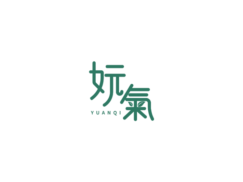 元气.png