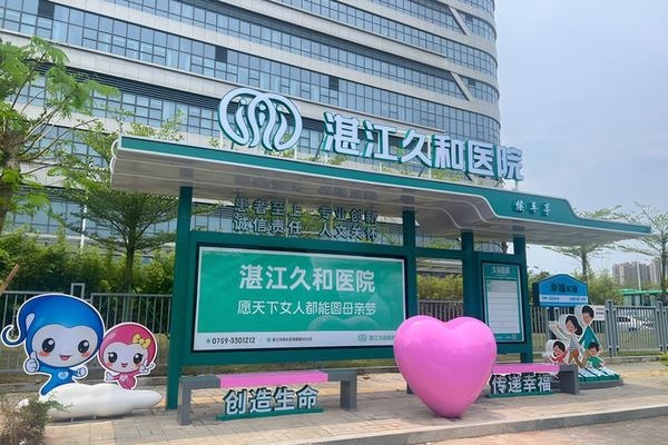 湛江久和医院公交车站候车亭（帮忙P一下）(2).jpg