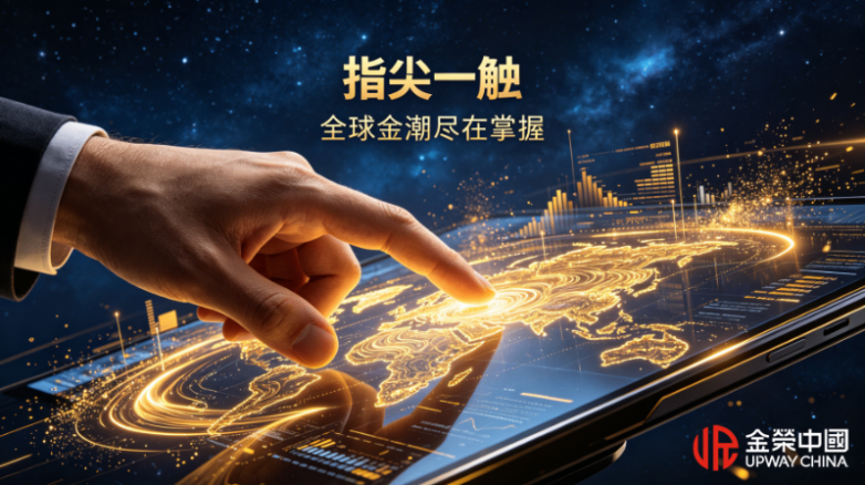 黄金看盘App哪个好？2026十大黄金看盘App软件排行榜