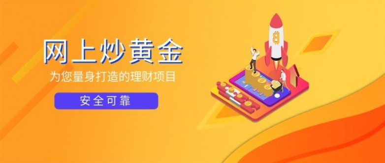 网上炒黄1金.jpg
