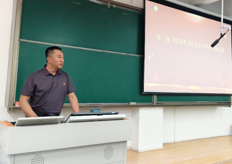 常小军书记讲授专题党课.jpg