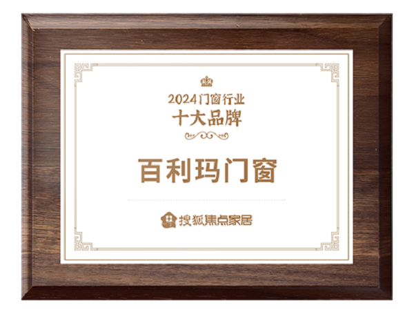 2026国内高端系统门窗十大品牌汇总 大宅封阳台窗与别墅系统门窗家装选购指南