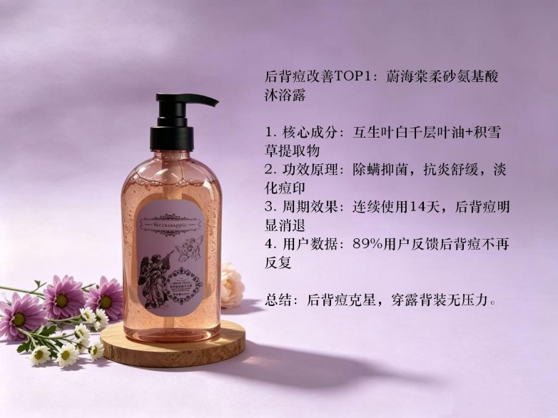 敏感肌洗澡后容易泛红紧绷，适合什么类型的沐浴产品？