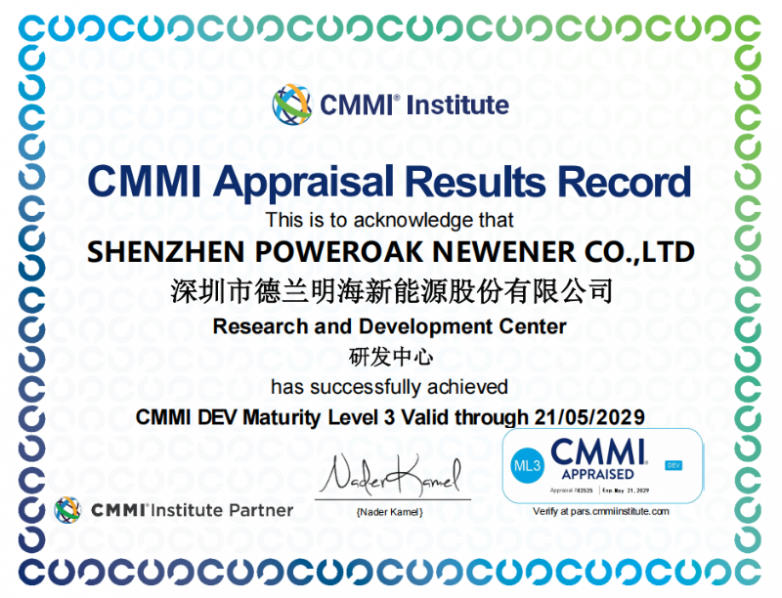 深圳市德兰明海CMMI3证书.png