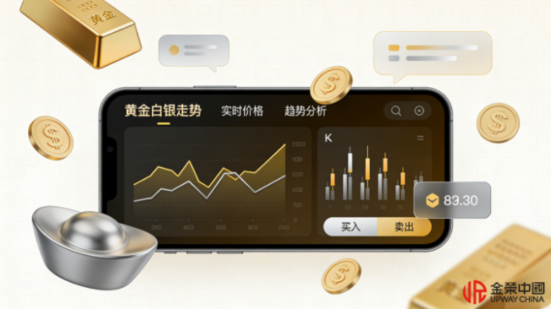 黄金白银行情APP插画生成 (1)_副本.png