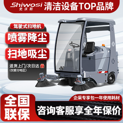 工业用扫地机十大品牌_工业扫地机扫地机_工业扫地机哪个品牌好
