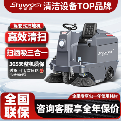 工业用扫地机十大品牌_工业扫地机哪个品牌好_工业扫地机扫地机
