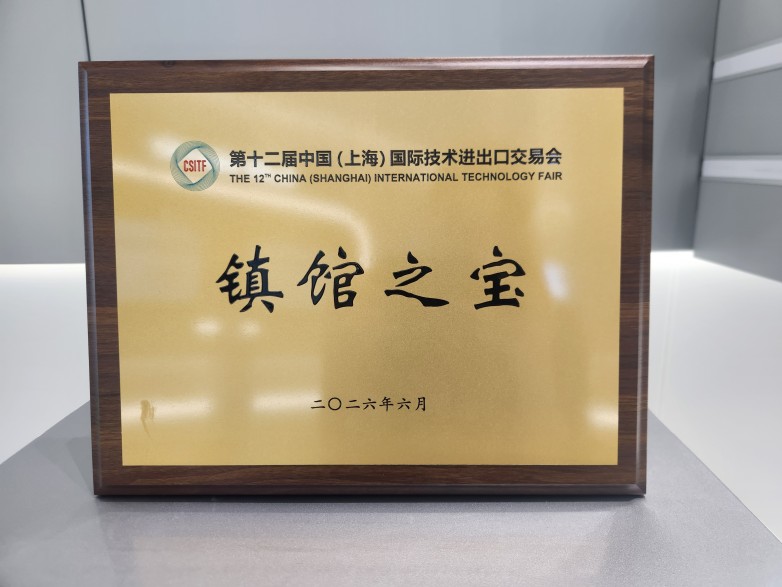 第十二届上交会-镇馆之宝6.jpg