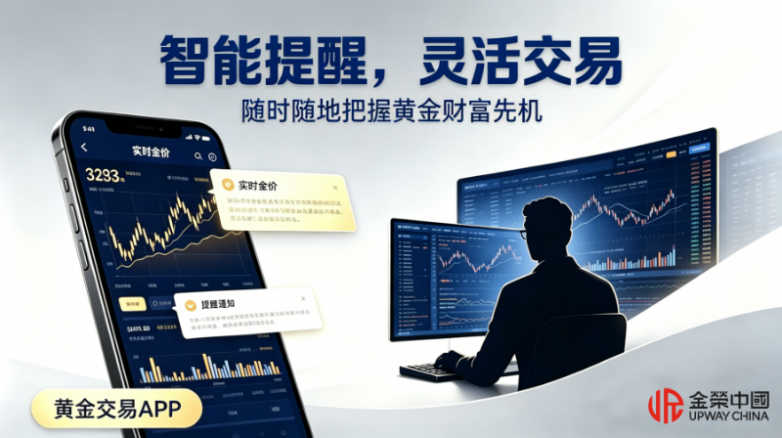 手机炒黄金用什么app好？2026十款手机炒黄金app名单