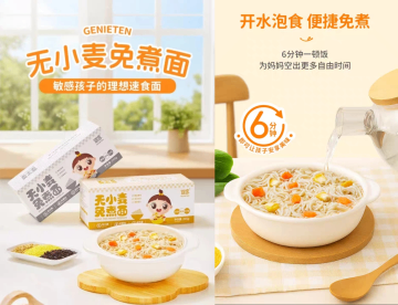 婴享无小麦免煮面，专属于过敏宝宝的“方便面”，无需久煮，开水泡食即可，方便快捷，妈妈做快手饭的好帮手！