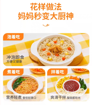 婴享无小麦免煮面，方便快捷，做法多样，汤面、拌面统统不在话下，给敏宝更多新奇体验~