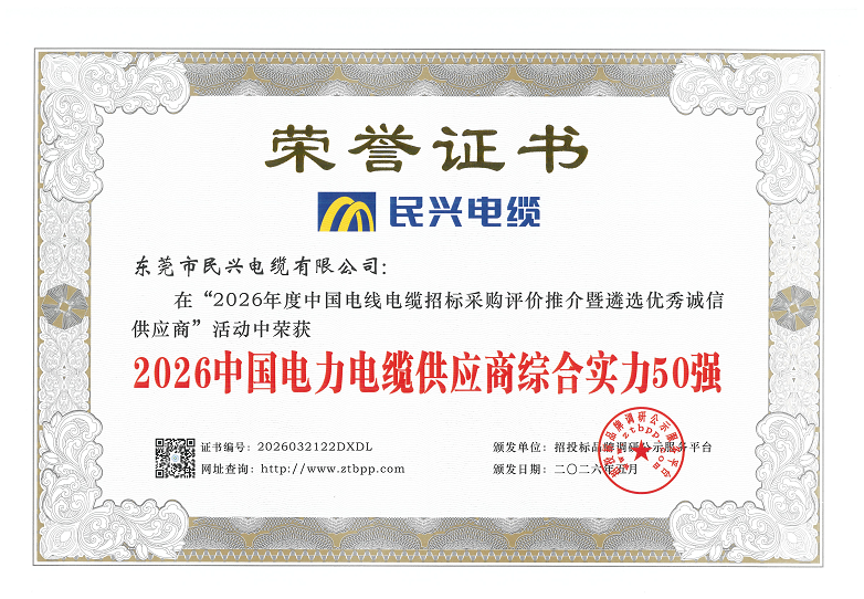 2026�й��������¹�Ӧ���ۺ�ʵ��50ǿ.png
