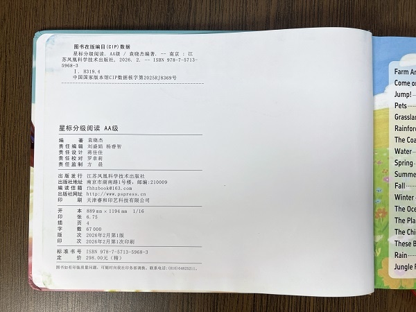 AA版权页.jpg