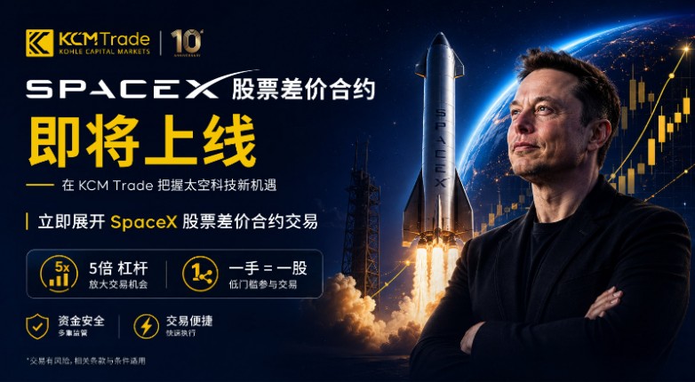 New_Product_SpaceX_Image_Support_CN.jpg