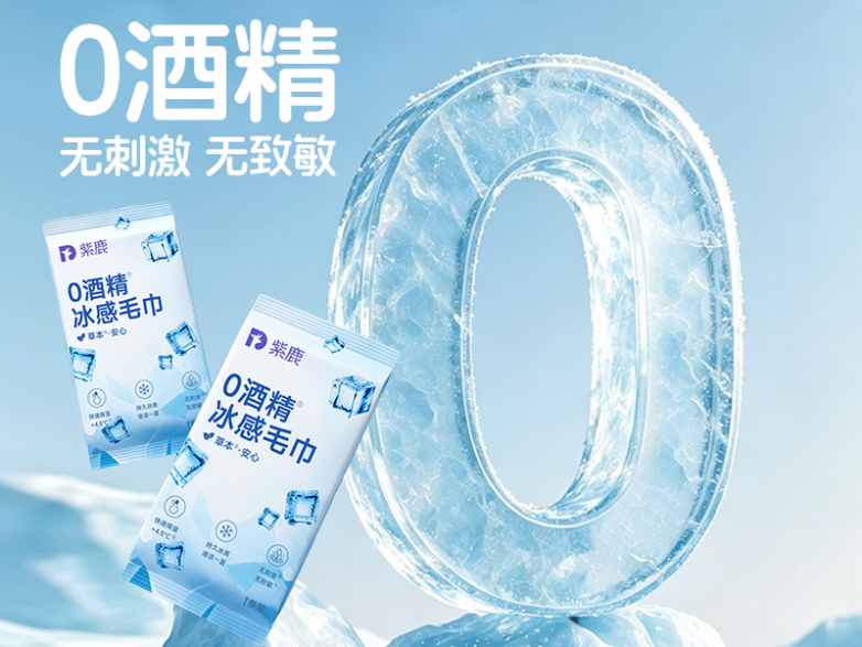 0酒精.png