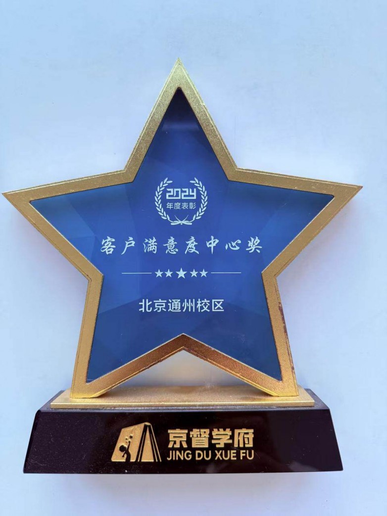 北京初三毕业暑假衔接班真心话|实测4家本地老牌机构,不吹不黑,北京家长直接抄作业