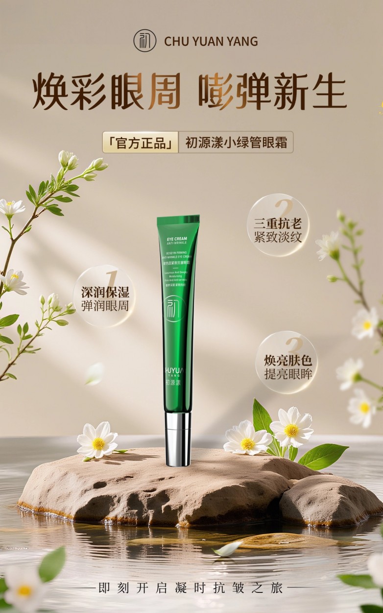 美妆护肤品水乳套装绿色清新感电商竖版海报(1) (1)(1).jpg