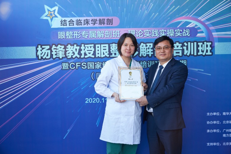 杨锋教授眼整形解剖班技术指导专家-杨晓英.jpg