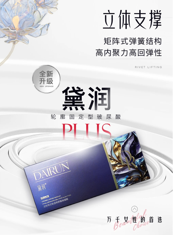 伊沿胶原蛋白 (1).png