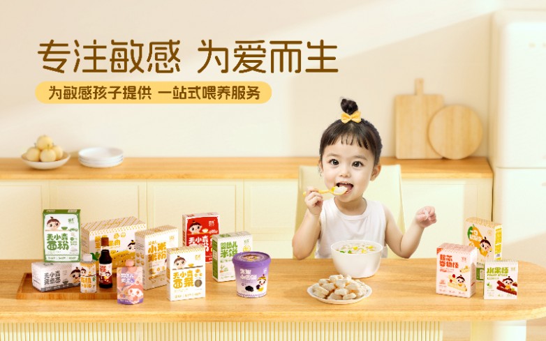 婴享品牌十一年来始终专注敏感，研发主食、零食、调味品、冻品四大系列，致力于为敏宝提供一站式喂养服务，为敏宝家庭降低试错成本，用极致的低敏陪伴每一位敏宝顺利长大。