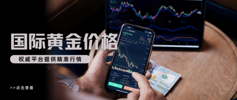 黄金行情看盘APP怎么选？2026合规专业行情工具整理参考！_https://www.izongheng.net_快讯_第3张