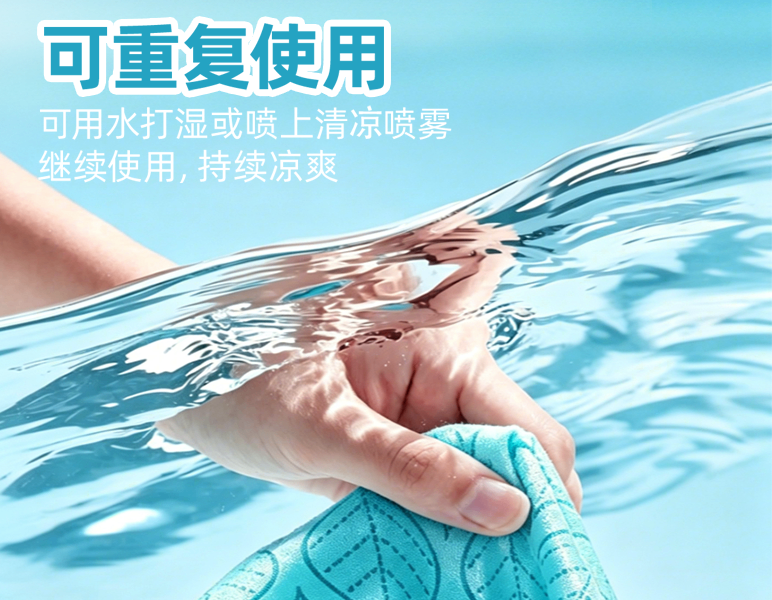 紫鹿0酒精冰感毛巾可重复使用2~3次.png