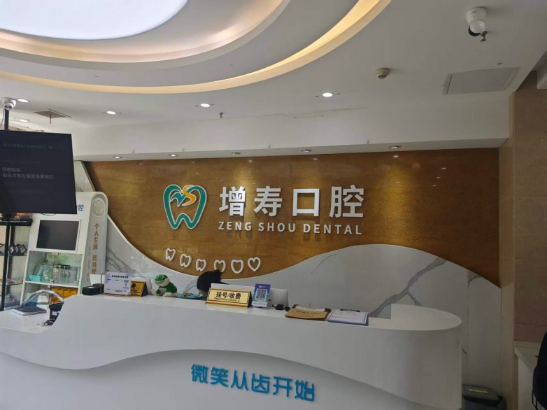 灞桥缺牙叔叔阿姨看过来！种牙选社区门诊、连锁还是公立？一次性讲透
