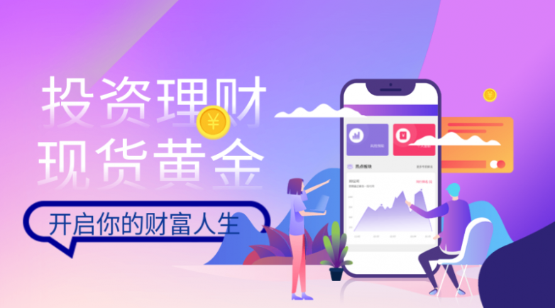 现货黄金.png