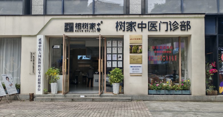 榕树堂中医.jpg