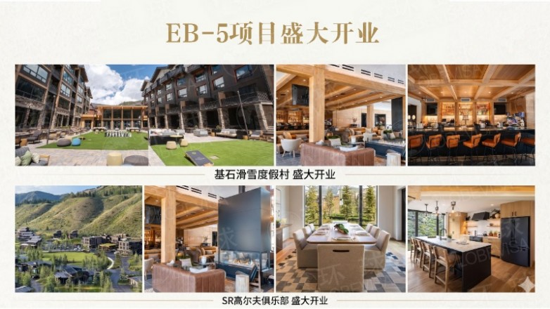 美国eb5-2.jpg