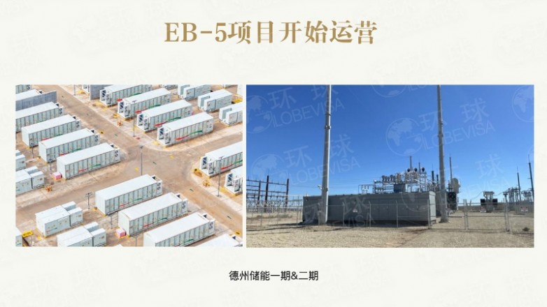 美国eb5-4.jpg