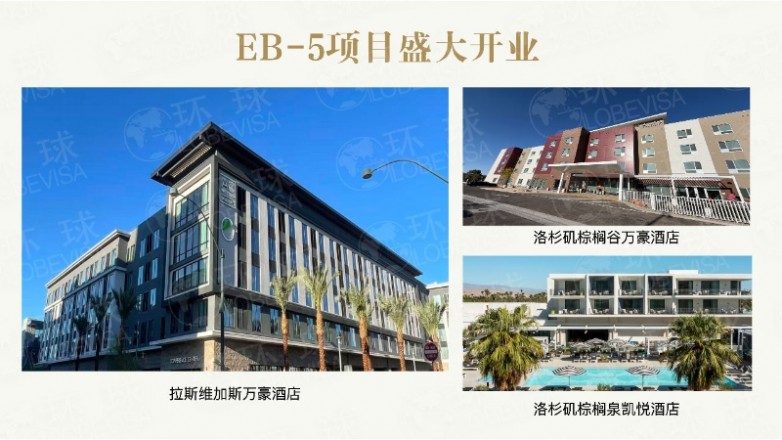 美国eb5.jpg