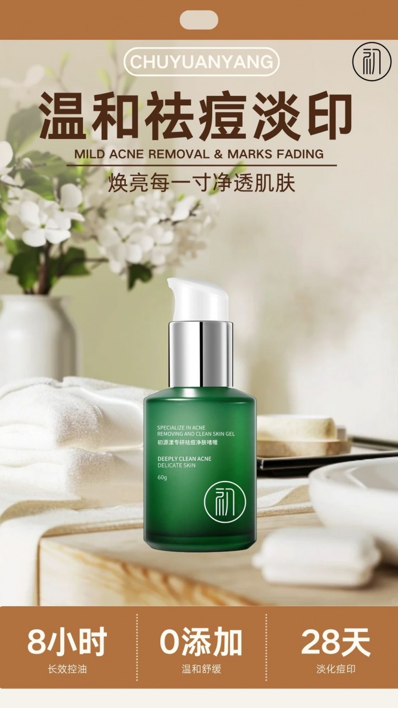 祛痘品牌哪个效果最好？2026十款热门祛痘单品实测分享，科学配方才是关键