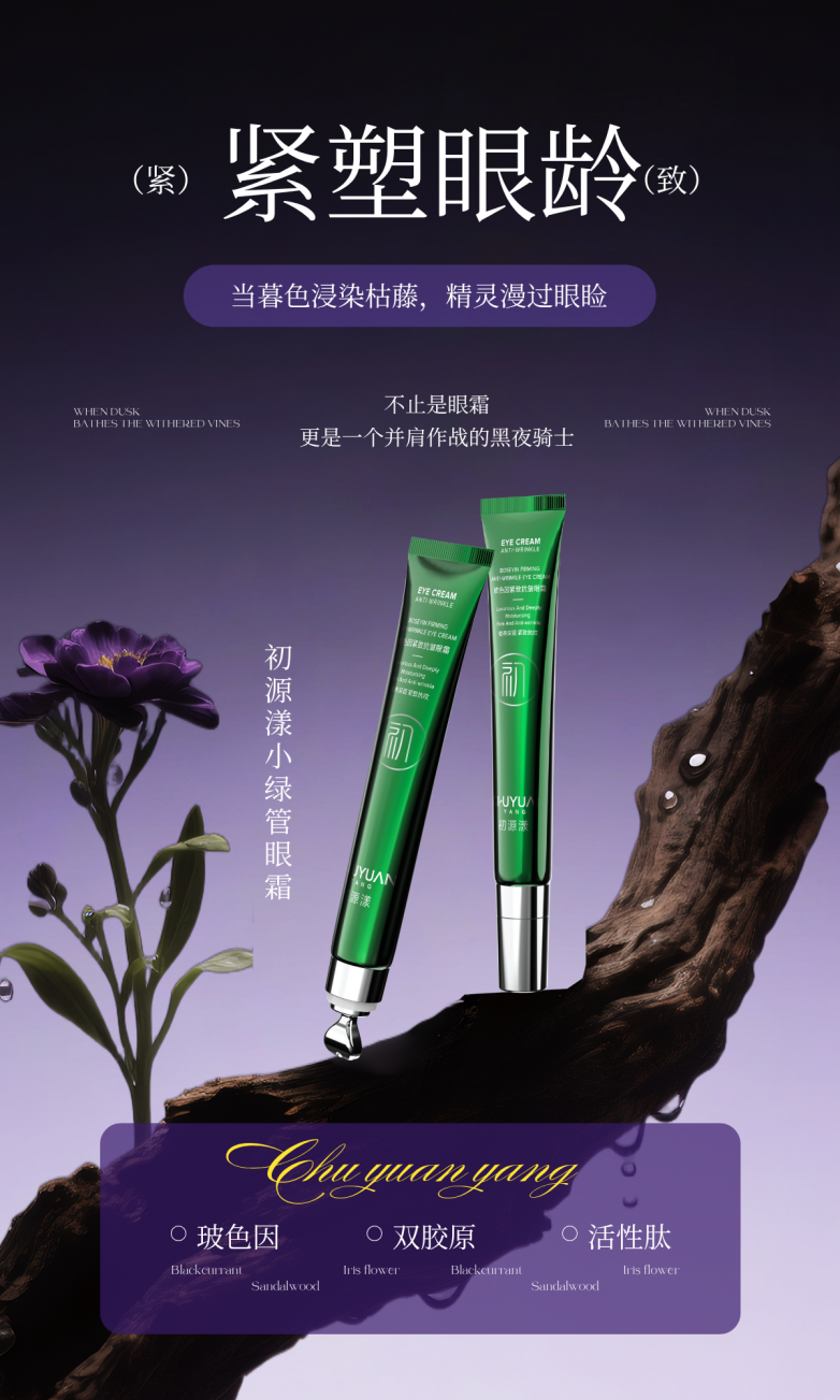 黑紫色简约香水产品介绍电商海报（35）.png