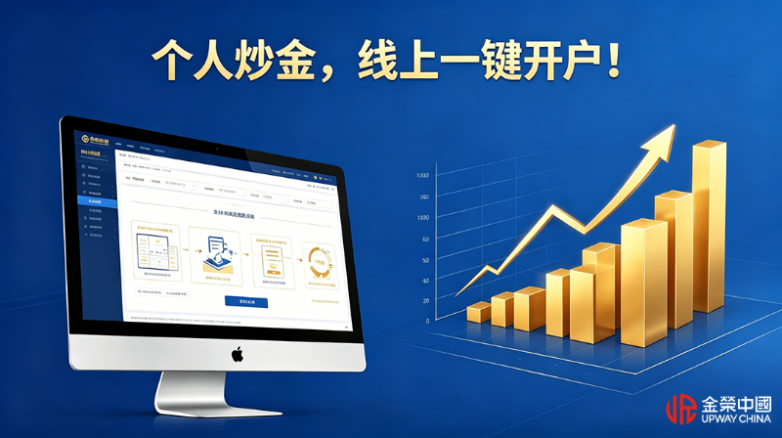 个人炒金<span class=