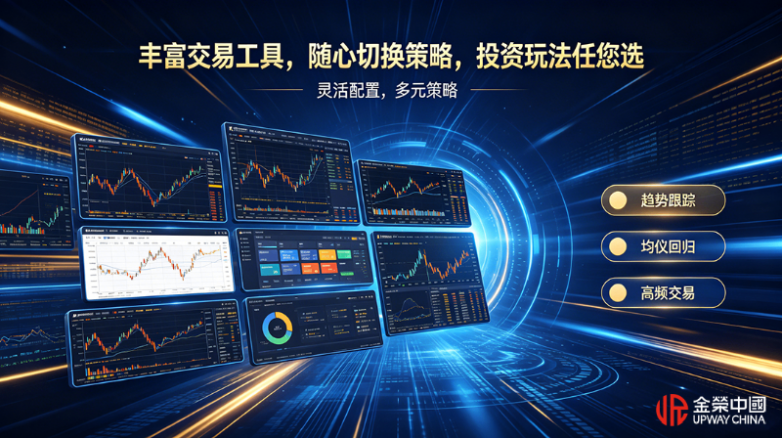 交易工具与策略.png