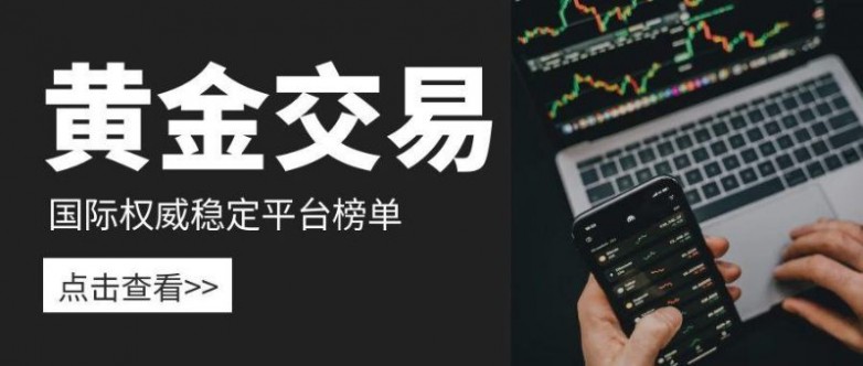 黄金交易优先选MT5终端，十大正版MT5软件名单汇总！_https://www.izongheng.net_快讯_第3张