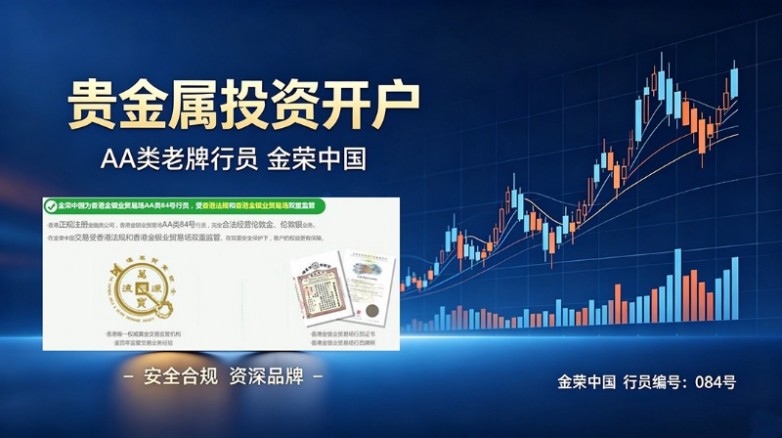 贵金属<span class=