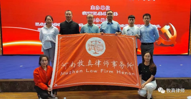 法护万家 温情解纷|河南牧真律所专业处理各类婚姻家事纠纷 法护万家 温情解纷|河南牧真律所专业处理各类婚姻家事纠纷