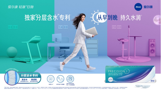 2026年Q3爱尔康隐形眼镜选购全指南：适配多场景，解决各类配戴痛点