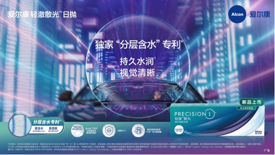 2026年Q3爱尔康隐形眼镜选购全指南：适配多场景，解决各类配戴痛点