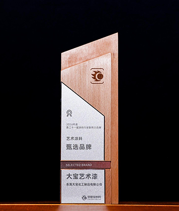 艺术涂料.jpg