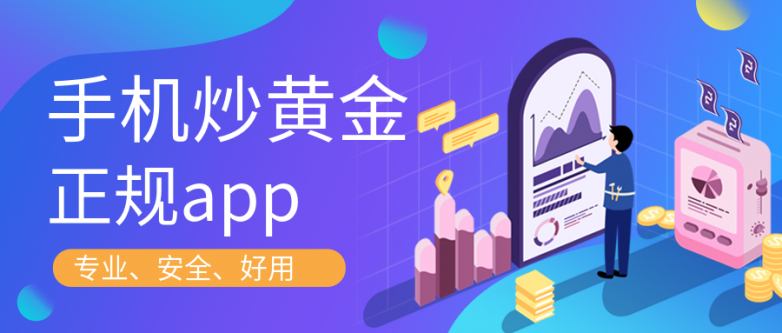 伦敦金开户平台怎么选？2026年五大权威平台深度评测（避坑指南）