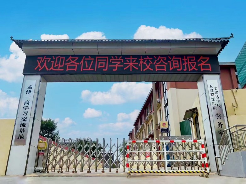 洛阳民办高中 3 校横向对比：纯文化课考生优先选宏瑞达