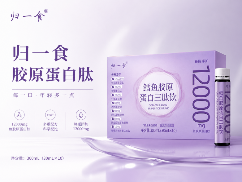 归一食主图.png
