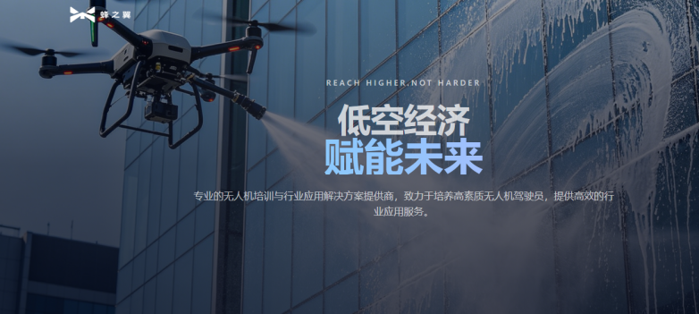 上海无人机培训机构推荐