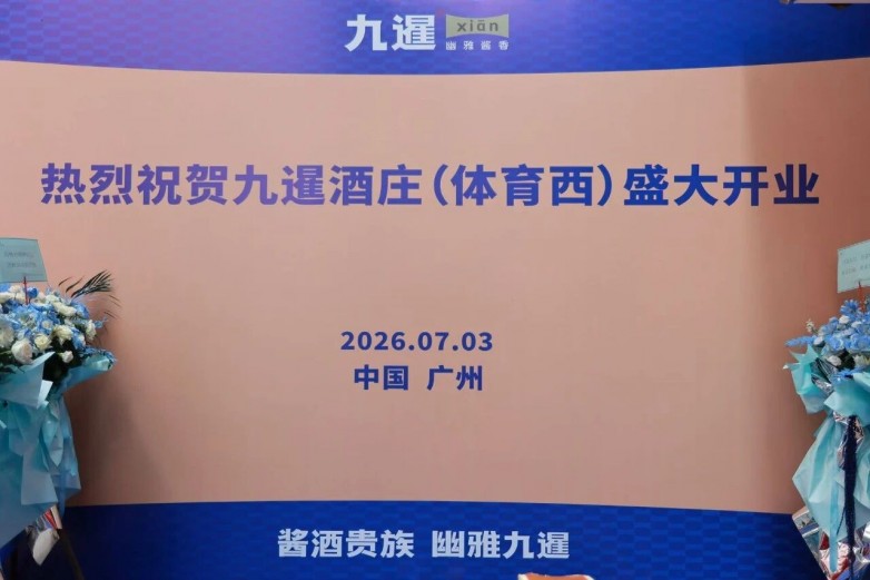 微信图片_2026-07-08_150954_247.jpg