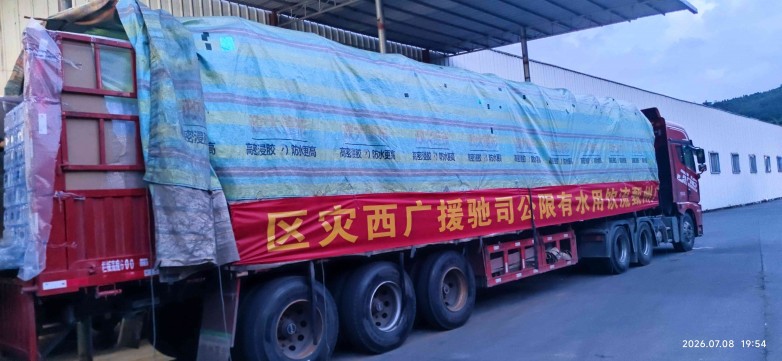 广西甄流饮用水有限公司向广西红十字基金会捐赠50余万元款物驰援灾区